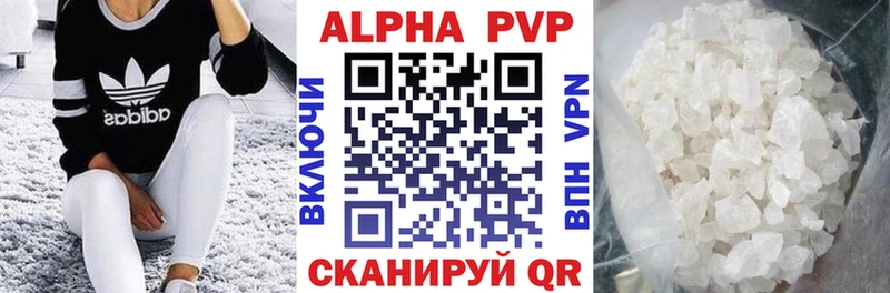 Alpha PVP мука  Купить закладки  Кочубеевское 