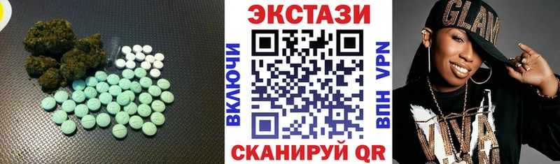 Экстази 250 мг  Купить где  Кочубеевское 