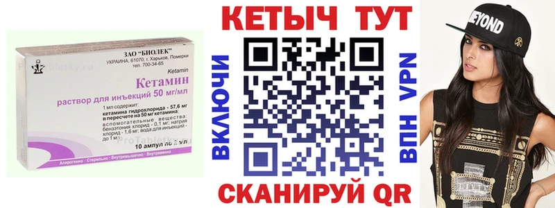 Кетамин ketamine  Купить  Кочубеевское 