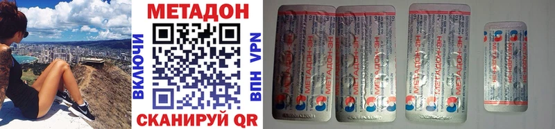 Купить где  Кочубеевское  Метадон кристалл